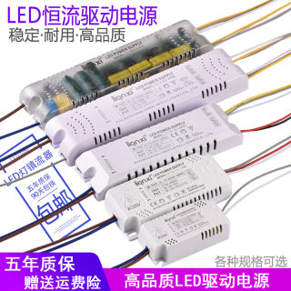 LED灯具驱动电源智能分段调色36w镇流12w恒流LEDDRIVER24w变压器