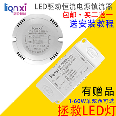 包邮灯具配件LED吸顶灯恒流l驱动电源8W12w16W1824w36W变压镇流器