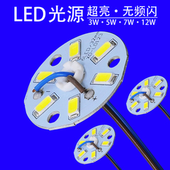 led3W5W圆形小灯片 DIY水晶灯餐吊灯改造贴片光源 镜前灯灯芯配件