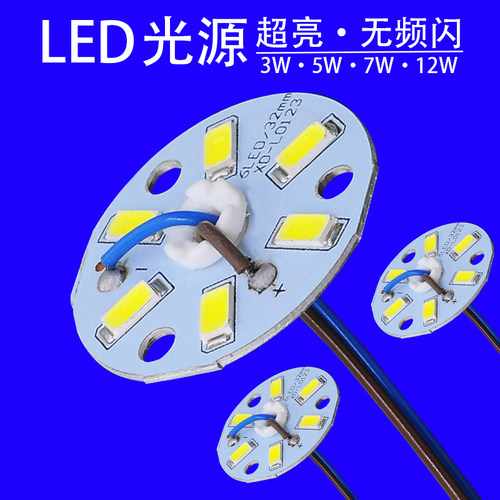 LED水晶灯餐吊灯改造贴片光源