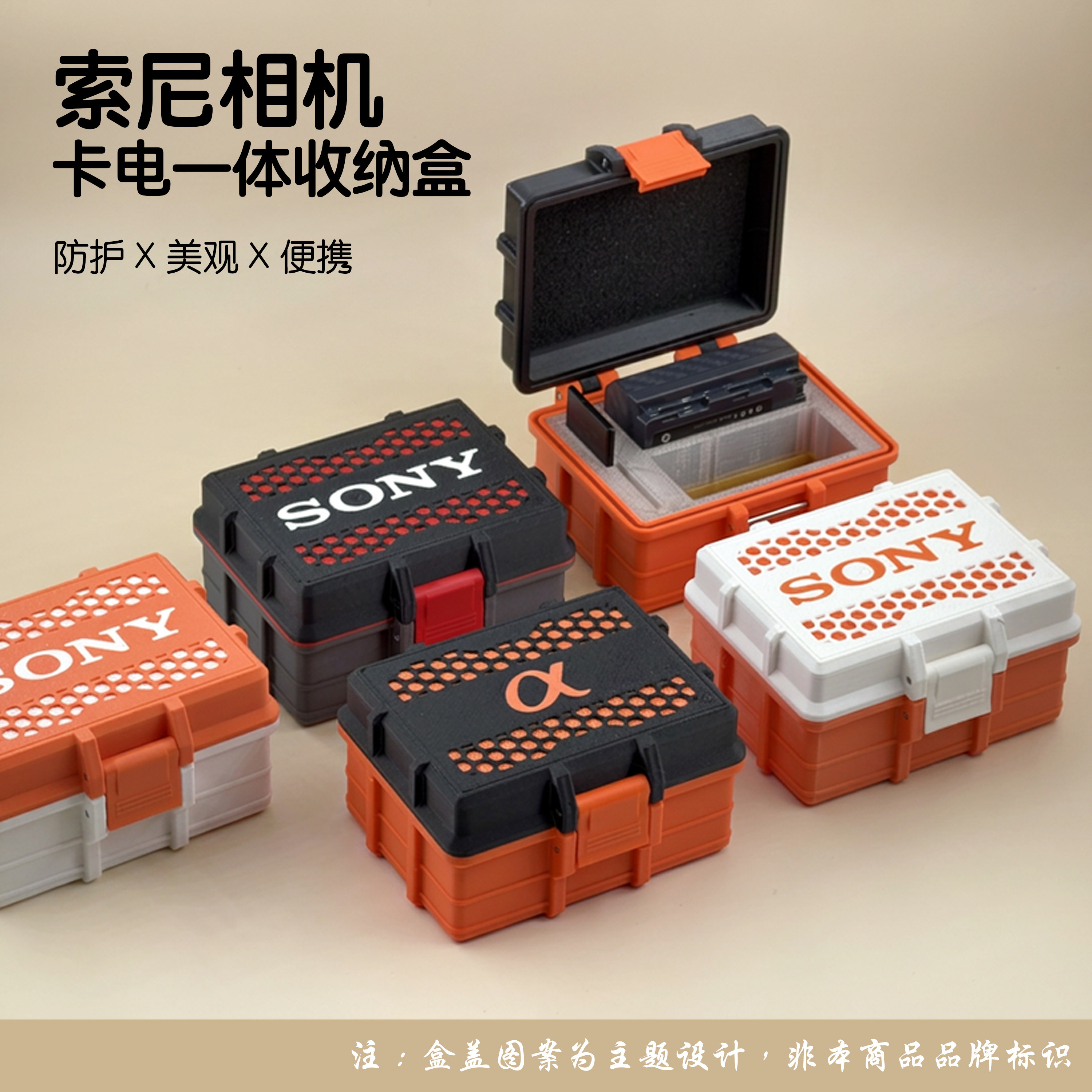 索尼Sony相机电池收纳盒NP-FZ100内存卡一体收纳盒电池仓