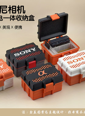 索尼Sony相机电池收纳盒NP-FZ100/SA100内存卡一体收纳盒电池仓
