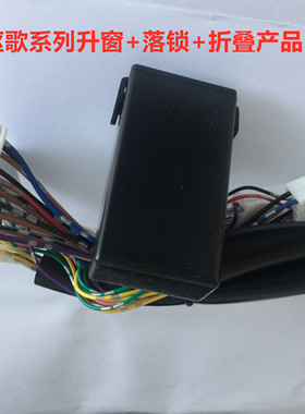 适用07-19讴歌tl mdx rdx cdxtlx-l自动升窗器关窗后视镜折叠器