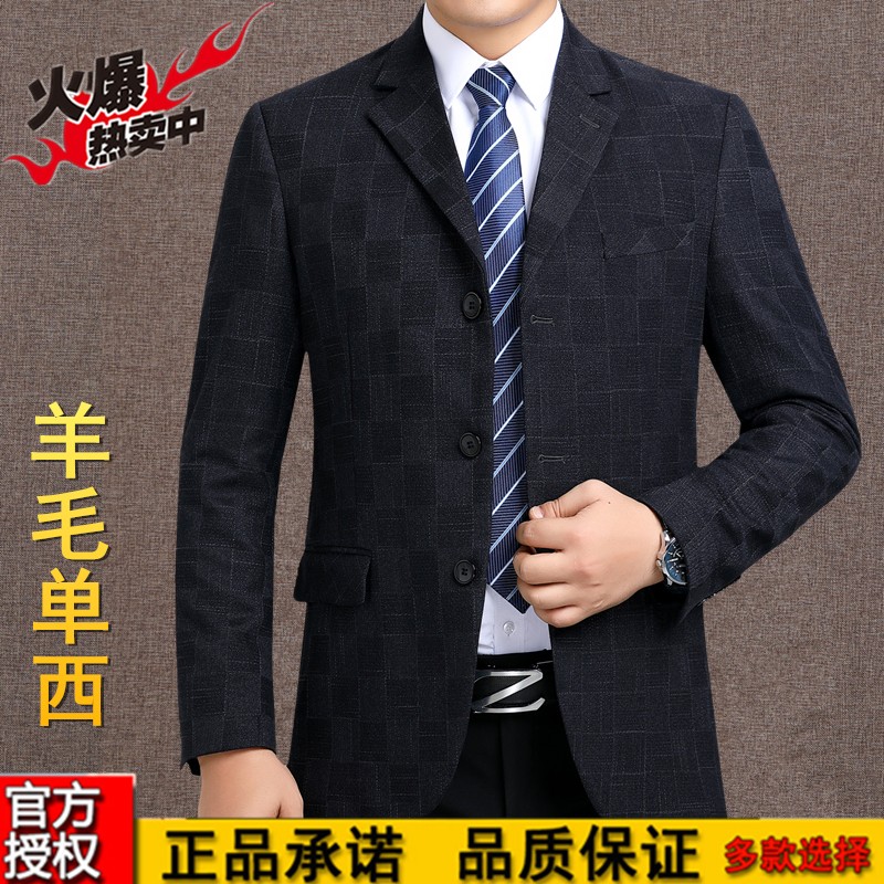 秋冬男士羊毛西服商务休闲西装三粒扣上衣外套大码中年羊绒单便西