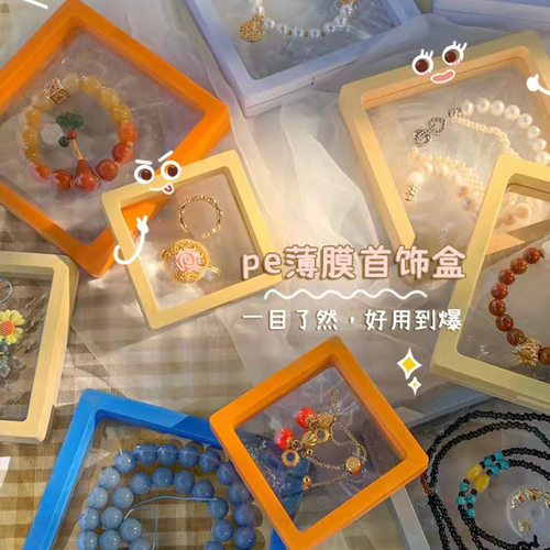 透明多功能收纳盒PE悬浮盒