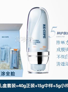 SPF50PA+++脸面部防晒肤感清透