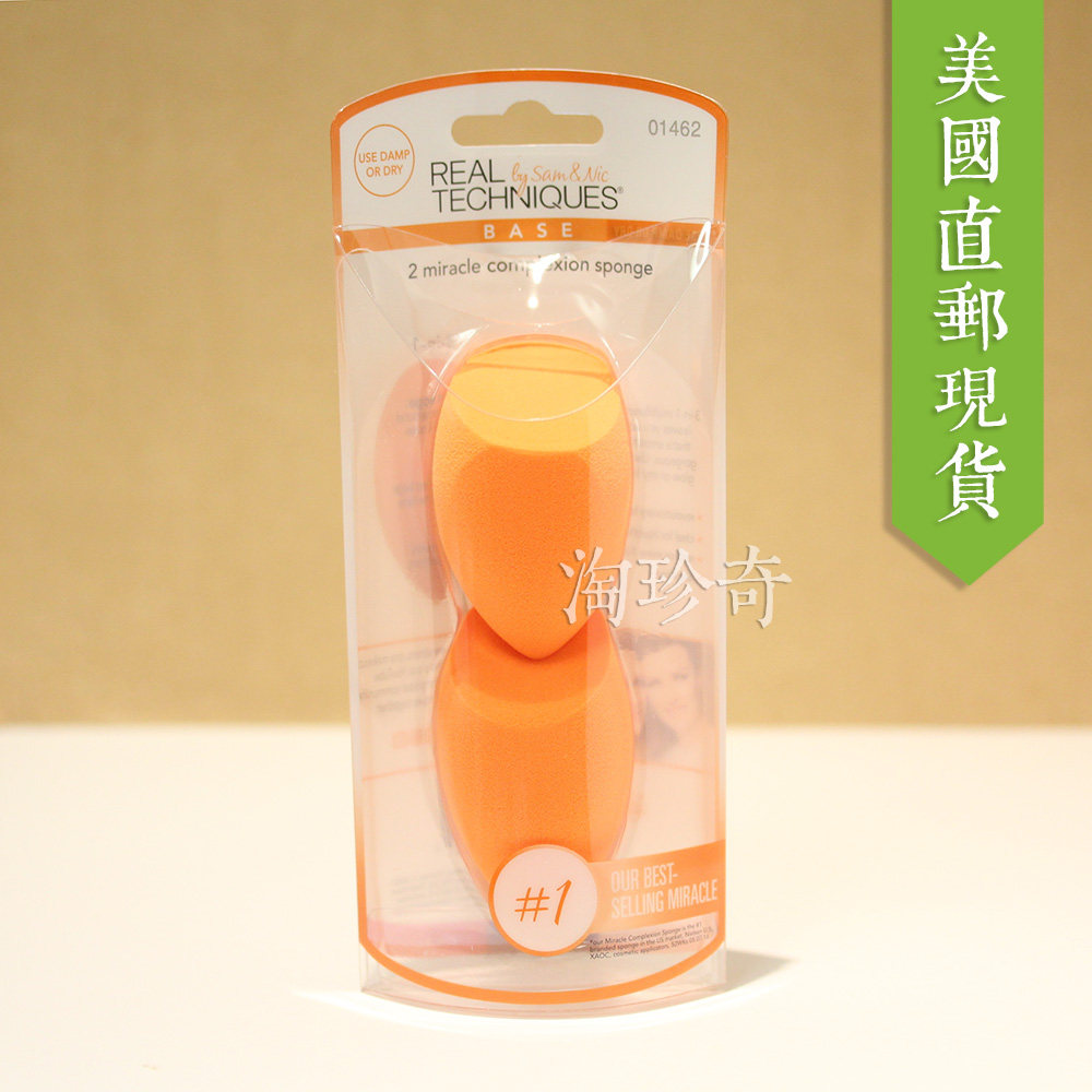 Real Techniques RT二合一美妆蛋化妆海绵蛋1/2/4只装 蛋托