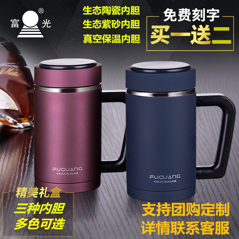富光保温杯480ml真空不锈钢带手柄办公水杯男女商务带盖刻字茶杯