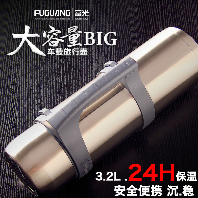 富光车载保温壶FGL-3305不锈钢1L-3L户外旅行便携热暖水壶大容量
