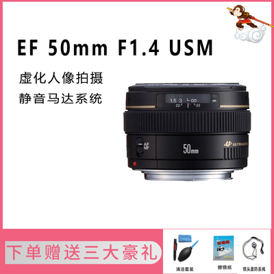 佳能50mm人像大光圈镜头