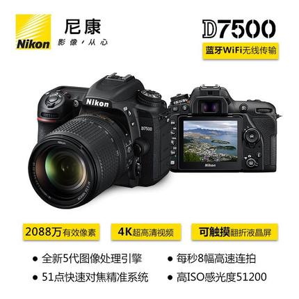 Nikon尼康二手 D7500D D 7 2 0 0 单反相机中高级单机身数码相机