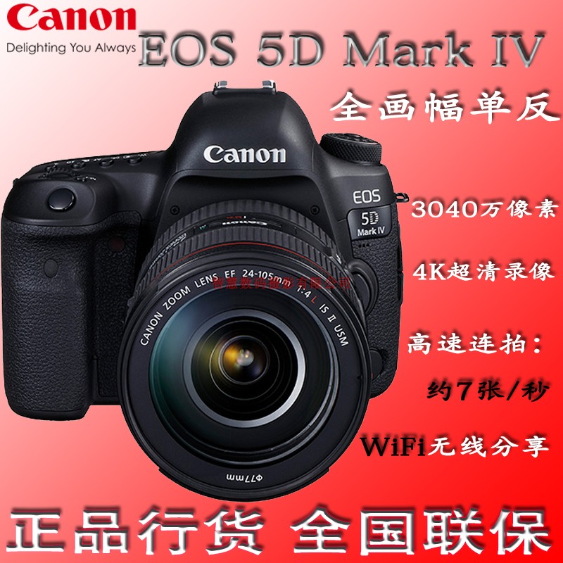 ¼ÑÄÜ EOS 5D Mark IV 5D4 EF 24-105 F4L IS II USM È«»·ù Ì×»ú