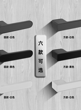 极简门锁家用室内生态卧室房门锁磁吸静音木门锁把手黑色三杆门锁