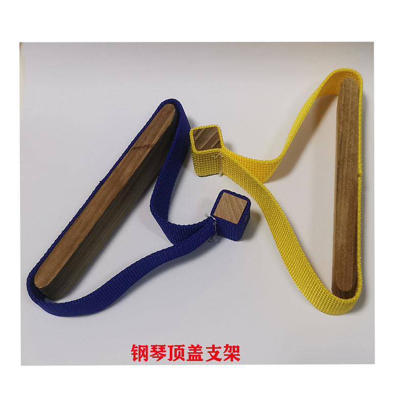 钢琴调律支撑器维修工具钢琴盖支撑器 琴盖支架  顶盖支撑架