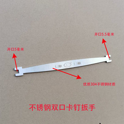 钢琴调律维修工具双口卡丁扳5mm和5.5mm雅马哈适用卡钉扳