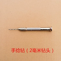 Рука -Твистская тренировка+буровая головка