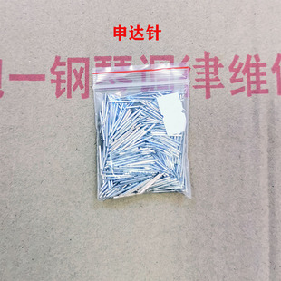 钢琴维修配件 申达针 琴针 钢琴轴钉 维修中古配件