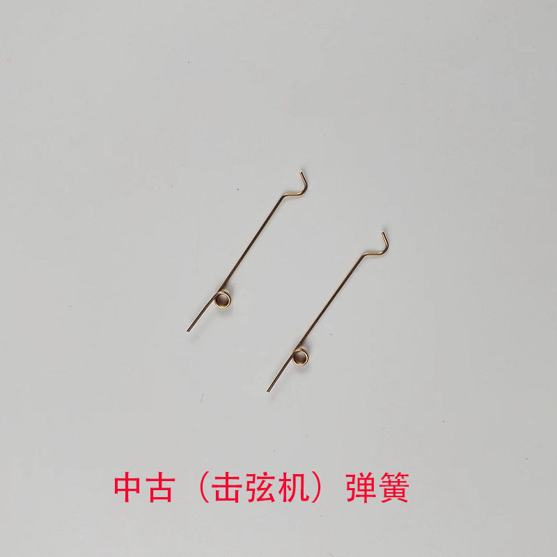 旭一钢琴配件 调律维修工具 中古弹簧 击弦机弹簧立式钢琴用