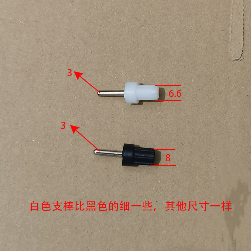 钢琴维修配件 钢琴踏板 顶杆顶头 顶杆支棒 胶套钢琴配件白色黑色