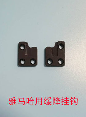 旭一钢琴配件缓降挂钩专用