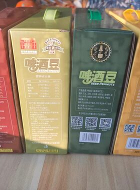 青岛啤酒豆青啤蜜汁花生咸味花生