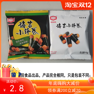 日本品牌海苔小粹卷小袋装 精品营养米果食品零食迷你航空小食