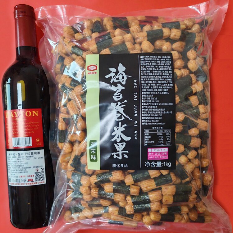 日本龟田卡米达海苔小粹卷米果原味芥末卷酒吧夜店日式零食大袋装