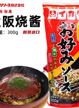 伊卡利锚牌大阪烧酱汁临期