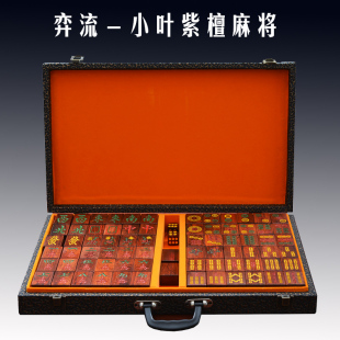 大号红木麻将小叶紫檀麻将实木工艺麻将牌手搓麻将4cm大号 新品