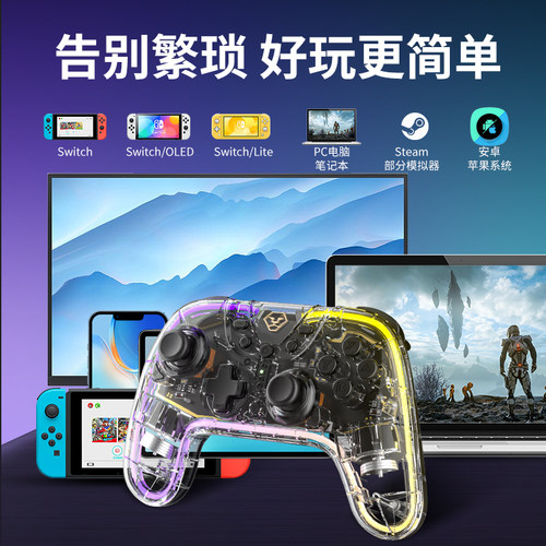 澳加狮无线SwitchHD震动手柄
