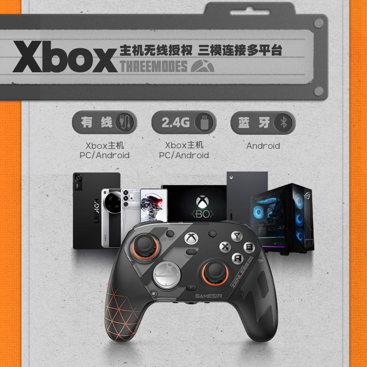 盖世小鸡G7PRO绝区零无线游戏手柄Xbox主机2.4G蓝牙三模多平台