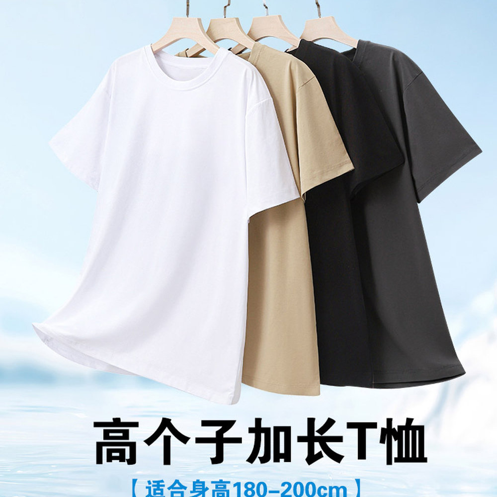 加长版凉感索罗娜棉T短袖t恤夏季男士弹力凉感圆领上衣白色高个子