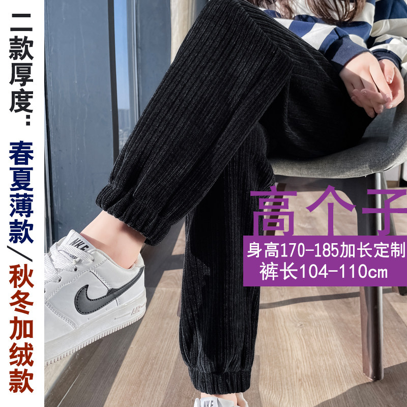 高个子加长175雪尼尔裤女春夏休闲裤秋冬灯笼灯芯绒裤超长腿180