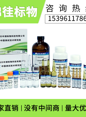 总有机碳分析仪；水中总有机碳(TOC)溶液标准物质 GBW(E)082053