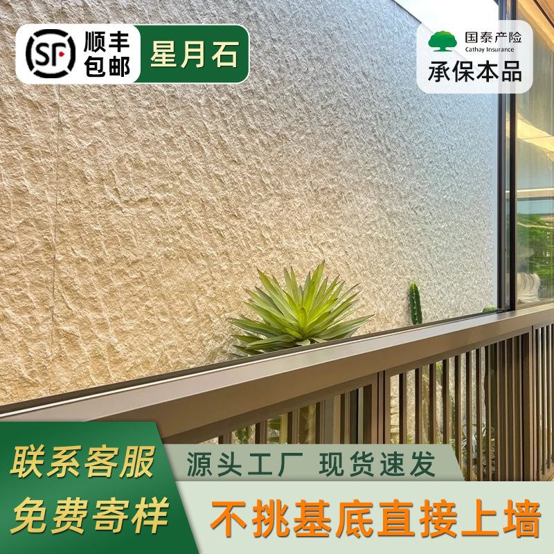 软石星月石英安岩可弯曲防水防火