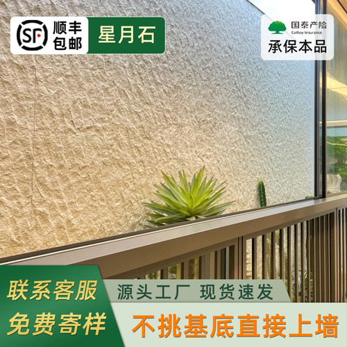 软石星月石英安岩可弯曲防水防火