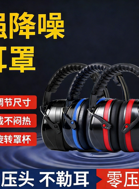 OMFOX KTC301头戴包耳式防护耳机降噪深度SNR38dB应用于隔音场景