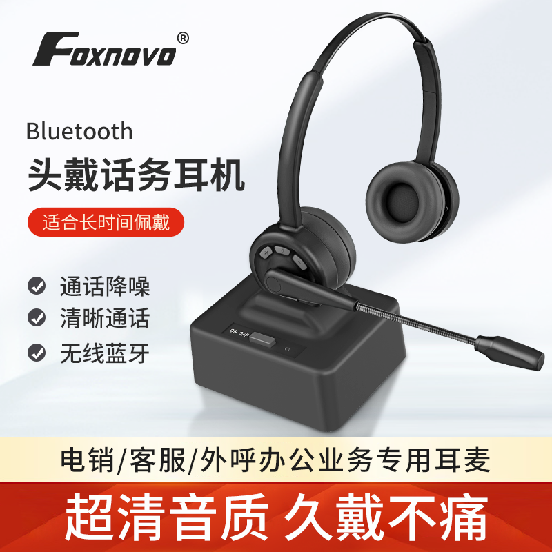 OMFOX客服专用话务降噪蓝牙5.2耳机头戴式无限通话语音教学耳麦