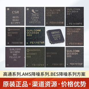 KNOWLES楼氏麦克风SPH0644LM4H-1降噪芯片AS3415高通QCC3034,3095