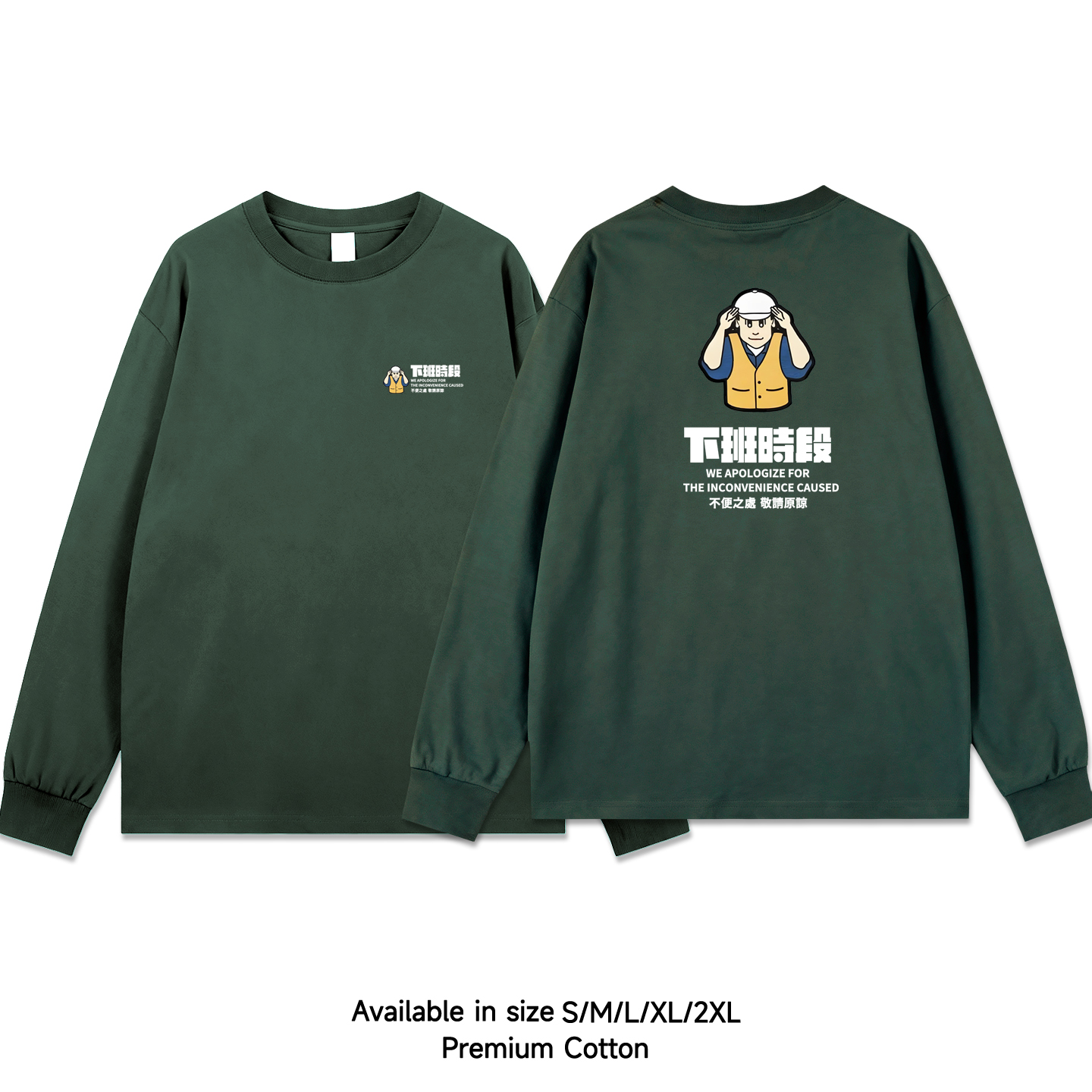 港风粤语广东白话下班时段幽默风趣秋冬打底长袖圆领t恤衫宽松t仔