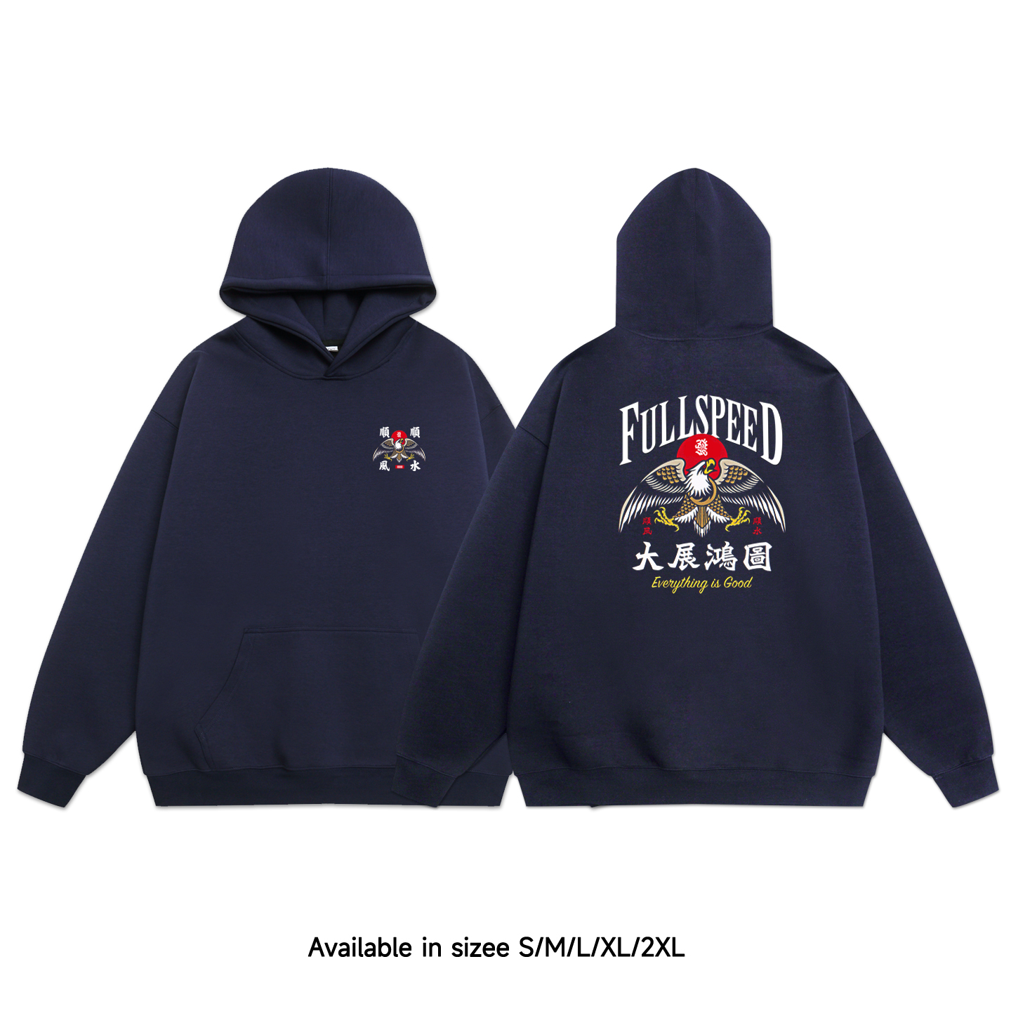 揽佬大展鸿图国潮重磅宽松加厚卫衣外套男女连帽衫大学T闽南落肩