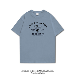 白话准时收工t恤男女上班族短袖夏季粤语广东打工人衣服半袖圆领