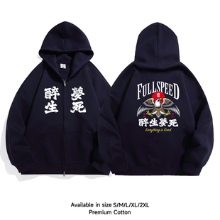 国潮醉生梦死闽南台湾大学T连帽衫 卫衣拉链外套秋冬加厚男酒吧