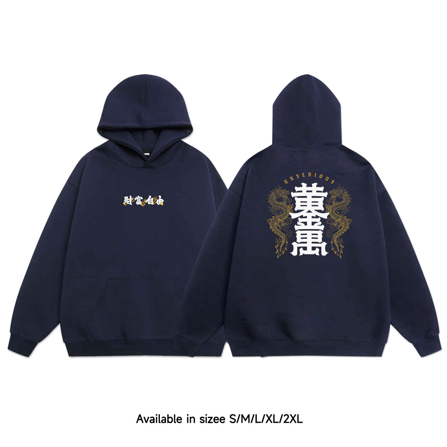 国潮龙纹印花黄金万两连帽衫卫衣男宽松加厚春节重磅外套大学T