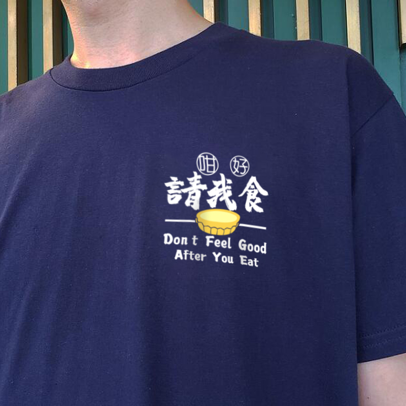撑粤语广东白话t恤短袖半袖男士学生创意港风背脊骨落上衣纯棉衫