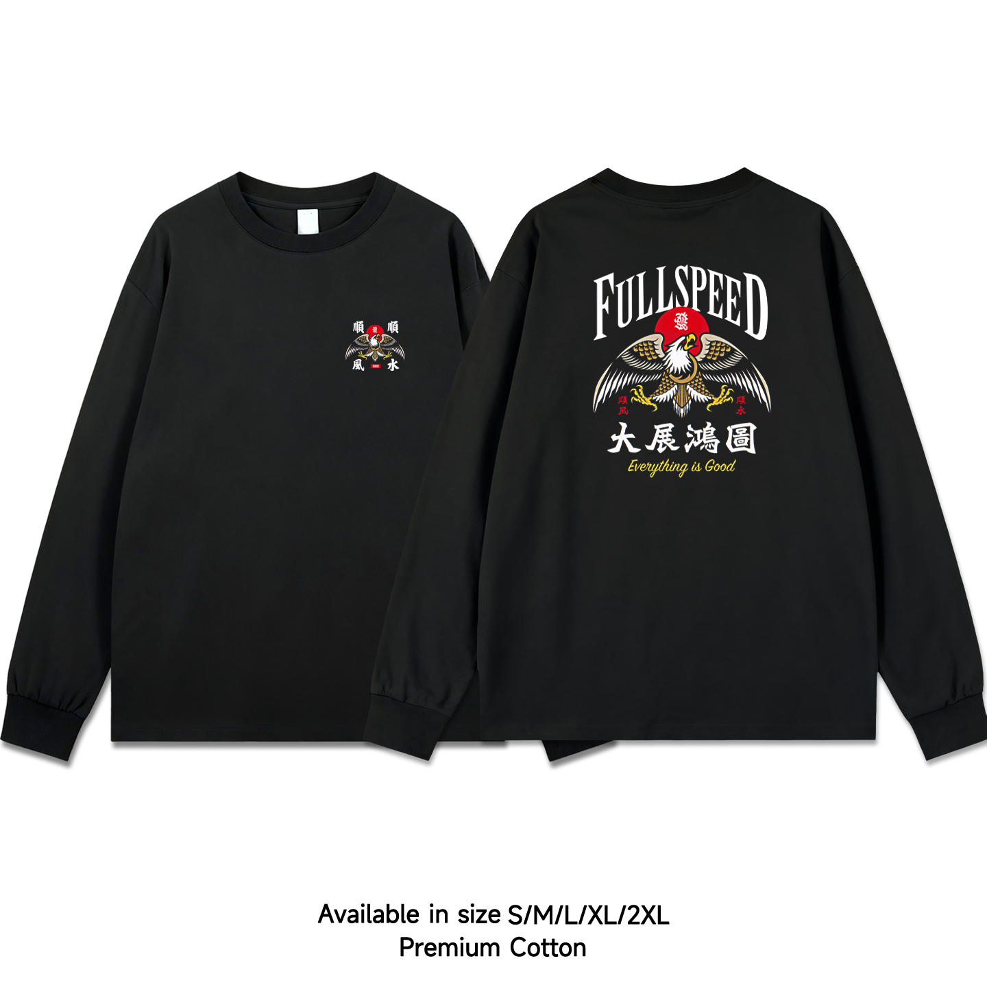 揽佬大展鸿图国潮闽南长袖t恤大学T打底宽松纯棉圆领体恤衫男女