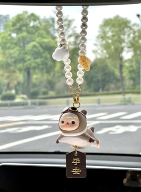 泡泡玛特PUCKY毕奇飞行车载挂件汽车内饰吊坠装饰后视镜网红挂饰