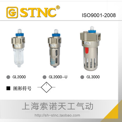 【STNC索诺天工】油雾器GL4000/4分/G螺纹亚德客给油器BL4000