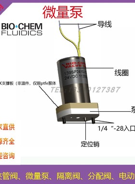 Bio-Chem 百柯微量泵139SP1250-5/6TV 139SP1250-5/6TE 139SP2450