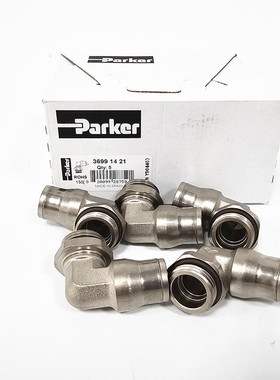 Legris 乐可利 直角接头BSPP外螺纹 3699 14 21 36991421 现货